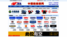 What Hkhuoji.com website looked like in 2019 (5 years ago)