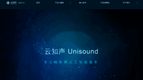 What Hivoice.cn website looked like in 2019 (4 years ago)