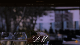 What Hiramatsurestaurant.jp website looked like in 2019 (4 years ago)