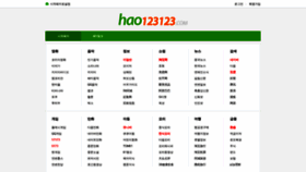 What Hao123123.com website looked like in 2019 (4 years ago)