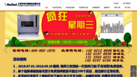 What Huagene.cn website looked like in 2019 (4 years ago)