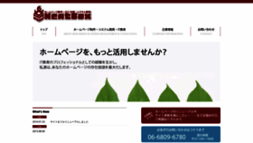 What Heatbox.jp website looked like in 2019 (4 years ago)