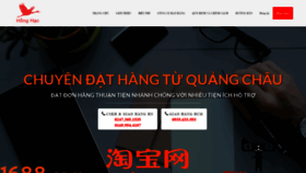 What Honghacorder.com website looked like in 2019 (4 years ago)