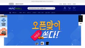 What Hvacmall.co.kr website looked like in 2019 (4 years ago)