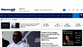 What Hindutamil.in website looked like in 2019 (4 years ago)