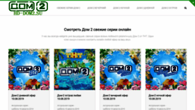 What Hd-dom2.su website looked like in 2019 (4 years ago)