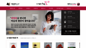 What Hopetv.co.kr website looked like in 2019 (4 years ago)