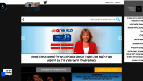 What Htzone.co.il website looked like in 2019 (6 years ago)