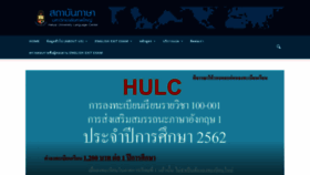 What Hulc.hu.ac.th website looked like in 2019 (4 years ago)