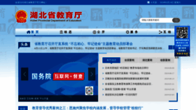 What Hbe.gov.cn website looked like in 2019 (4 years ago)