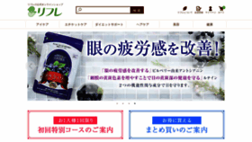 What Hc-refre.jp website looked like in 2019 (4 years ago)