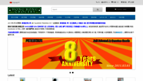 What Hkg1.com.hk website looked like in 2019 (4 years ago)