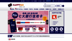 What Happygocard.com.tw website looked like in 2019 (4 years ago)