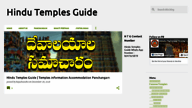 What Hindutemplesguide.com website looked like in 2019 (4 years ago)