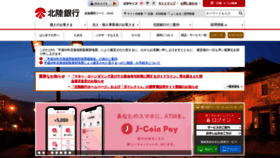 What Hokugin.co.jp website looked like in 2019 (4 years ago)