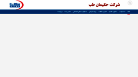 What Hakimanteb.com website looked like in 2019 (4 years ago)