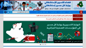 What Hopital-dz.com website looked like in 2019 (4 years ago)