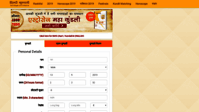 What Hindikundli.com website looked like in 2019 (4 years ago)