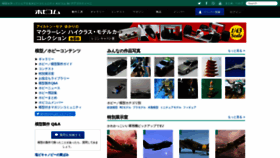 What Hobbycom.jp website looked like in 2019 (4 years ago)