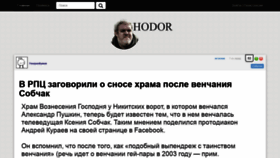 What Hodor.lol website looked like in 2019 (4 years ago)