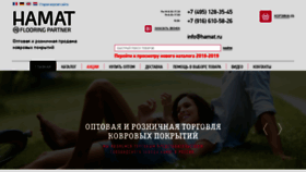 What Hamat.ru website looked like in 2019 (4 years ago)