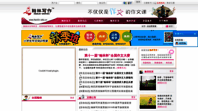 What Hanlin-edu.cn website looked like in 2019 (4 years ago)