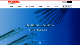 What Hotmarker.co.jp website looked like in 2019 (4 years ago)