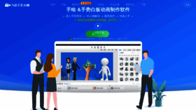 What Hand.animiz.cn website looked like in 2019 (4 years ago)