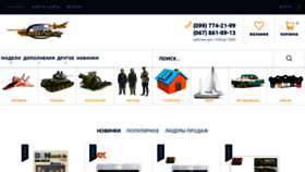 What Hobby.net.ua website looked like in 2019 (4 years ago)