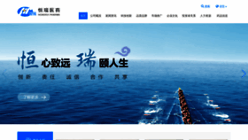 What Hrs.com.cn website looked like in 2019 (4 years ago)