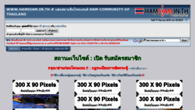 What Hamsiam.in.th website looked like in 2019 (4 years ago)
