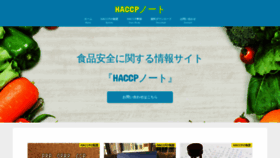 What Haccpnote.com website looked like in 2019 (4 years ago)