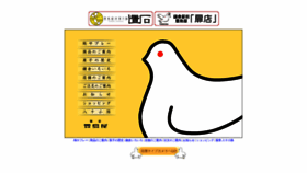 What Hato.co.jp website looked like in 2019 (4 years ago)