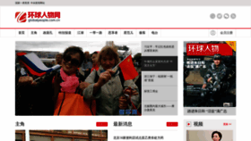 What Hqrw.com.cn website looked like in 2019 (5 years ago)