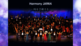What Harmonyjapan.com website looked like in 2019 (4 years ago)