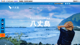 What Hachijo.gr.jp website looked like in 2019 (4 years ago)