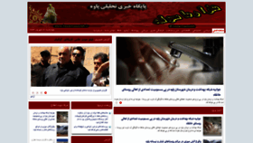 What Hezarmasooleh.ir website looked like in 2019 (4 years ago)
