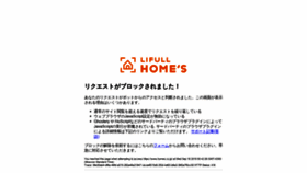 What Homes.co.jp website looked like in 2019 (4 years ago)