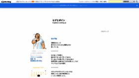 What Higeboin.exblog.jp website looked like in 2019 (4 years ago)