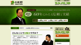 What Hineno-ao.com website looked like in 2019 (4 years ago)