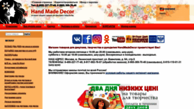 What Handmadedecor.ru website looked like in 2019 (4 years ago)