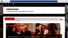 What Hr-media.ru website looked like in 2019 (4 years ago)
