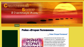 What Happyticket555.ru website looked like in 2019 (4 years ago)