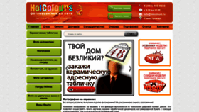 What Hotcolours.ru website looked like in 2019 (4 years ago)