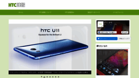 What Htcsoku.info website looked like in 2019 (4 years ago)