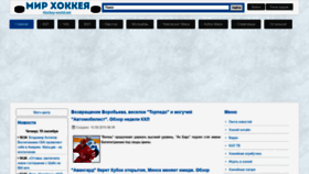 What Hockey-world.net website looked like in 2019 (4 years ago)