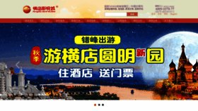 What Hengdianworld.com website looked like in 2019 (5 years ago)