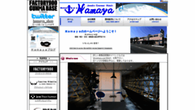 What Hamaya-shop.jp website looked like in 2019 (4 years ago)