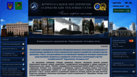 What Hts.kharkov.ua website looked like in 2019 (4 years ago)