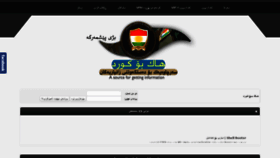 What H4kurd.com website looked like in 2019 (4 years ago)